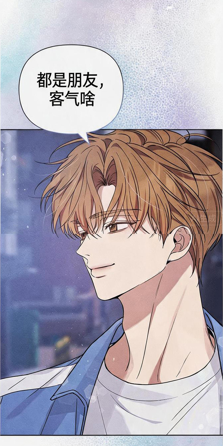 恩宠之夜漫画,第12章：谢谢你5图