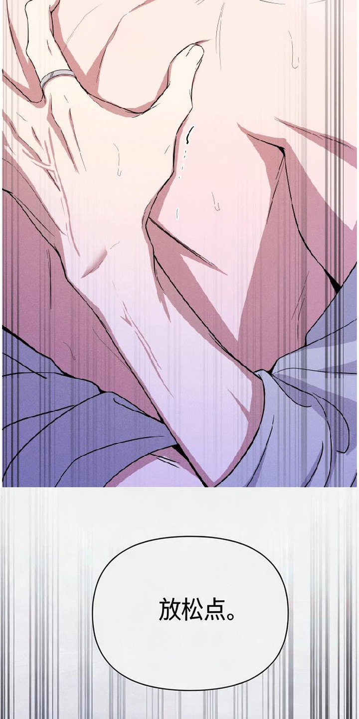 恩宠之夜漫画,第6章：当你同意了5图