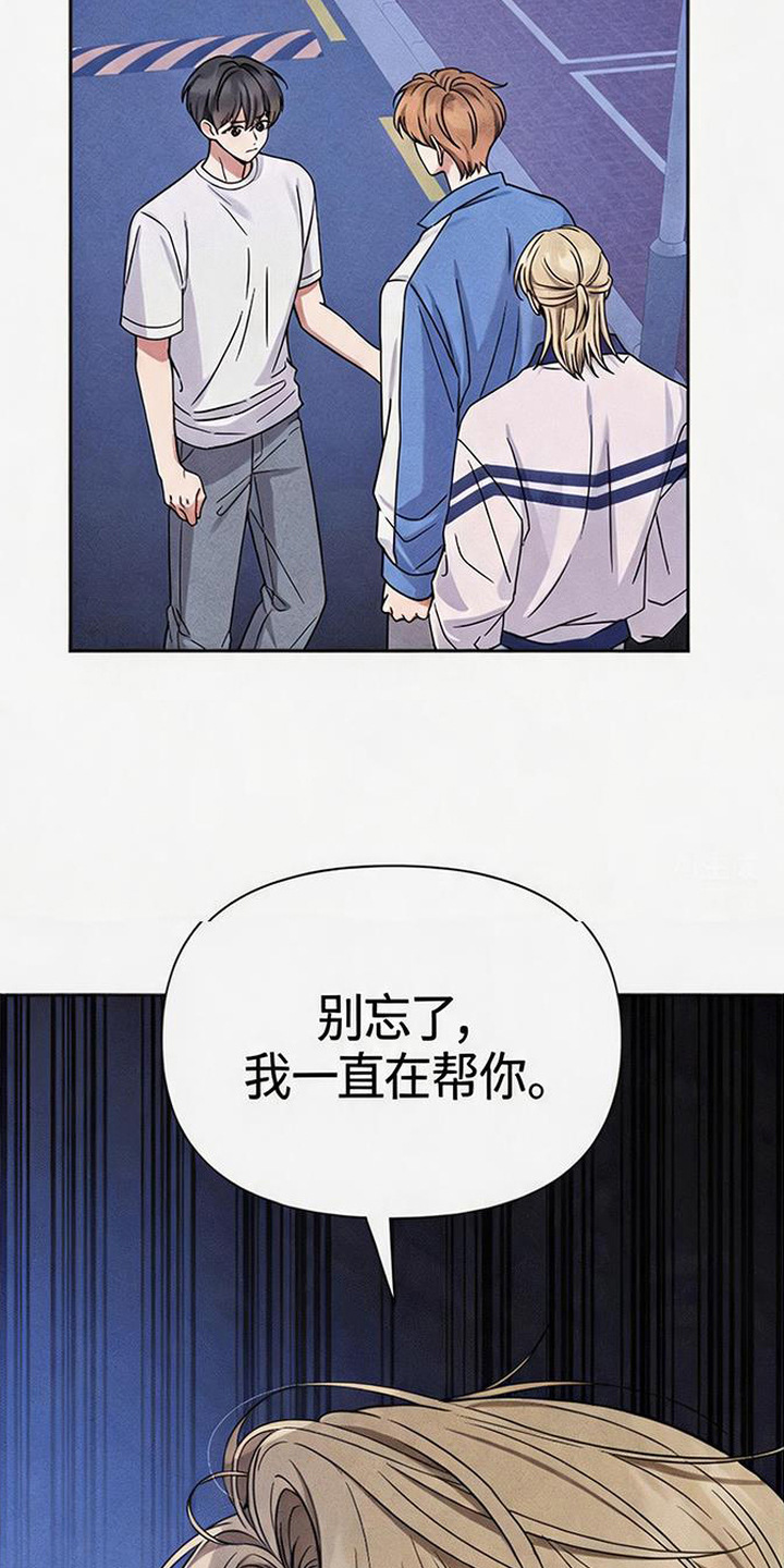 恩宠之夜官网漫画,第13章：别说了4图