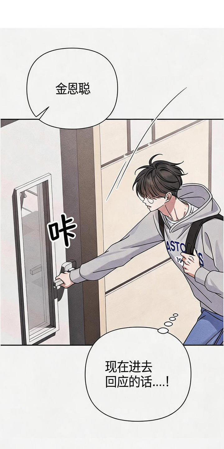 恩宠之夜漫画,第14章：代课1图