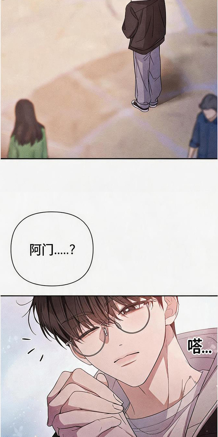 恩宠之夜漫画,第4章：不安4图