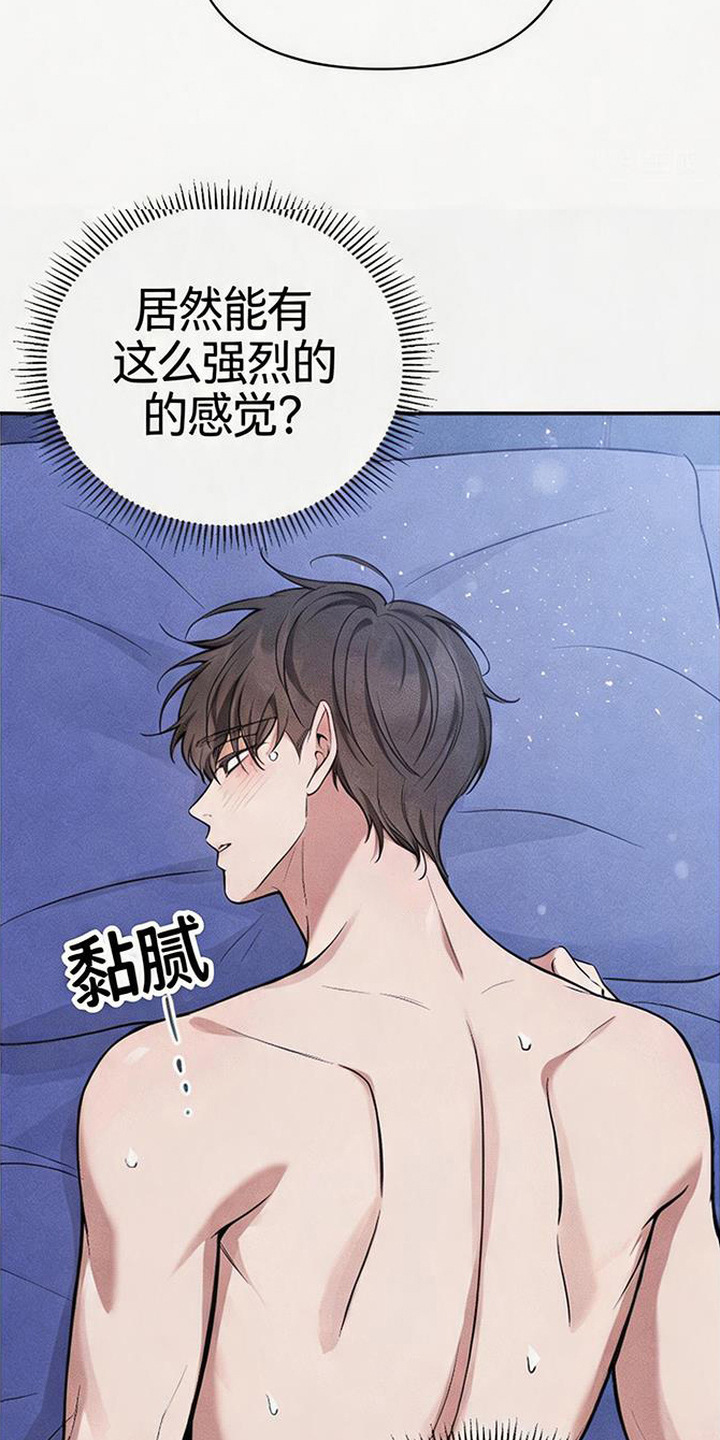 恩宠之夜漫画,第9章：美妙瞬间1图