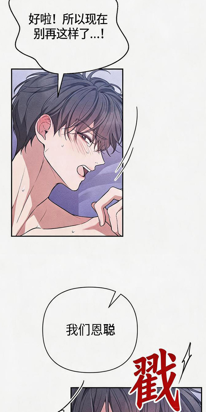 恩宠之夜漫画,第9章：美妙瞬间3图
