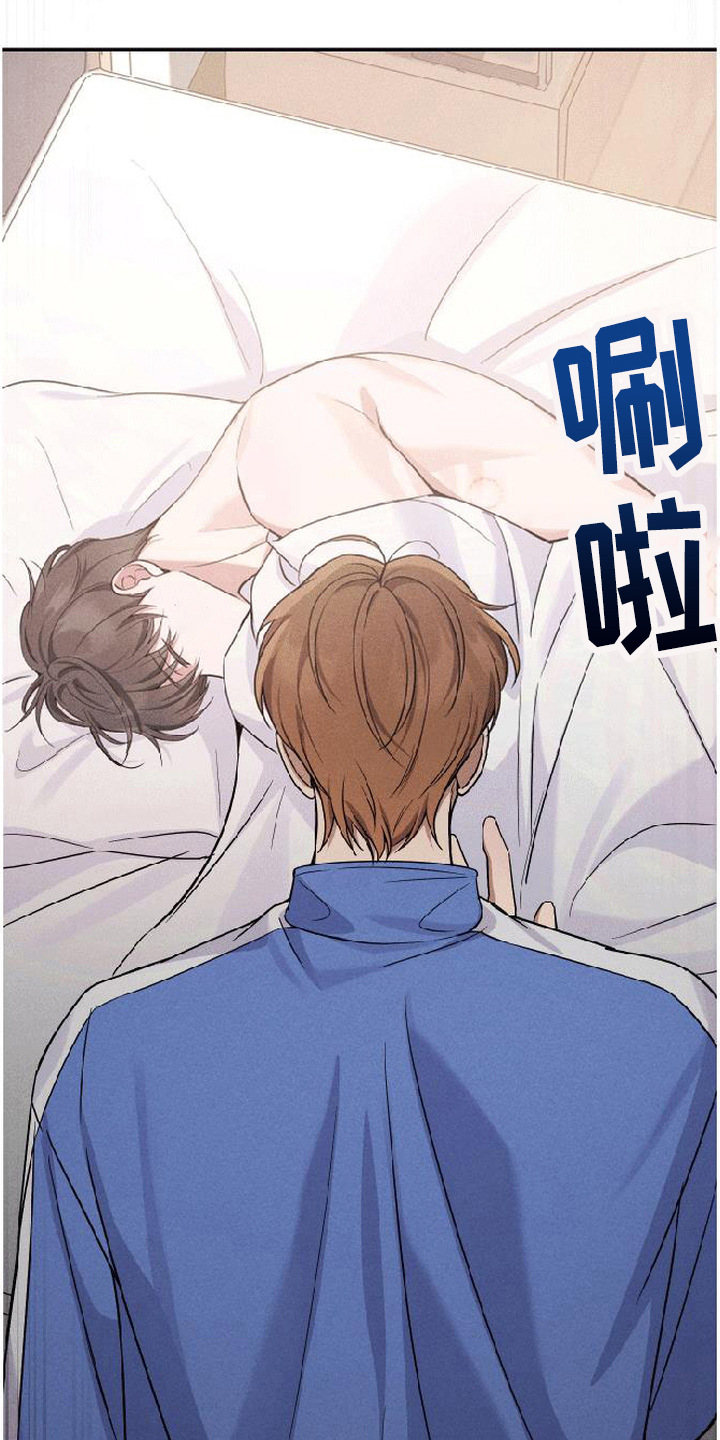 恩宠之夜漫画,第11章：善后4图