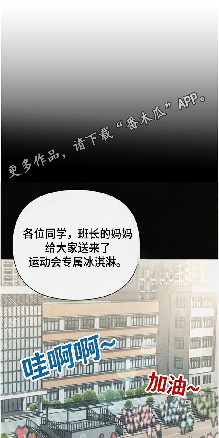 恩宠之夜漫画,第7章：心思敏锐4图