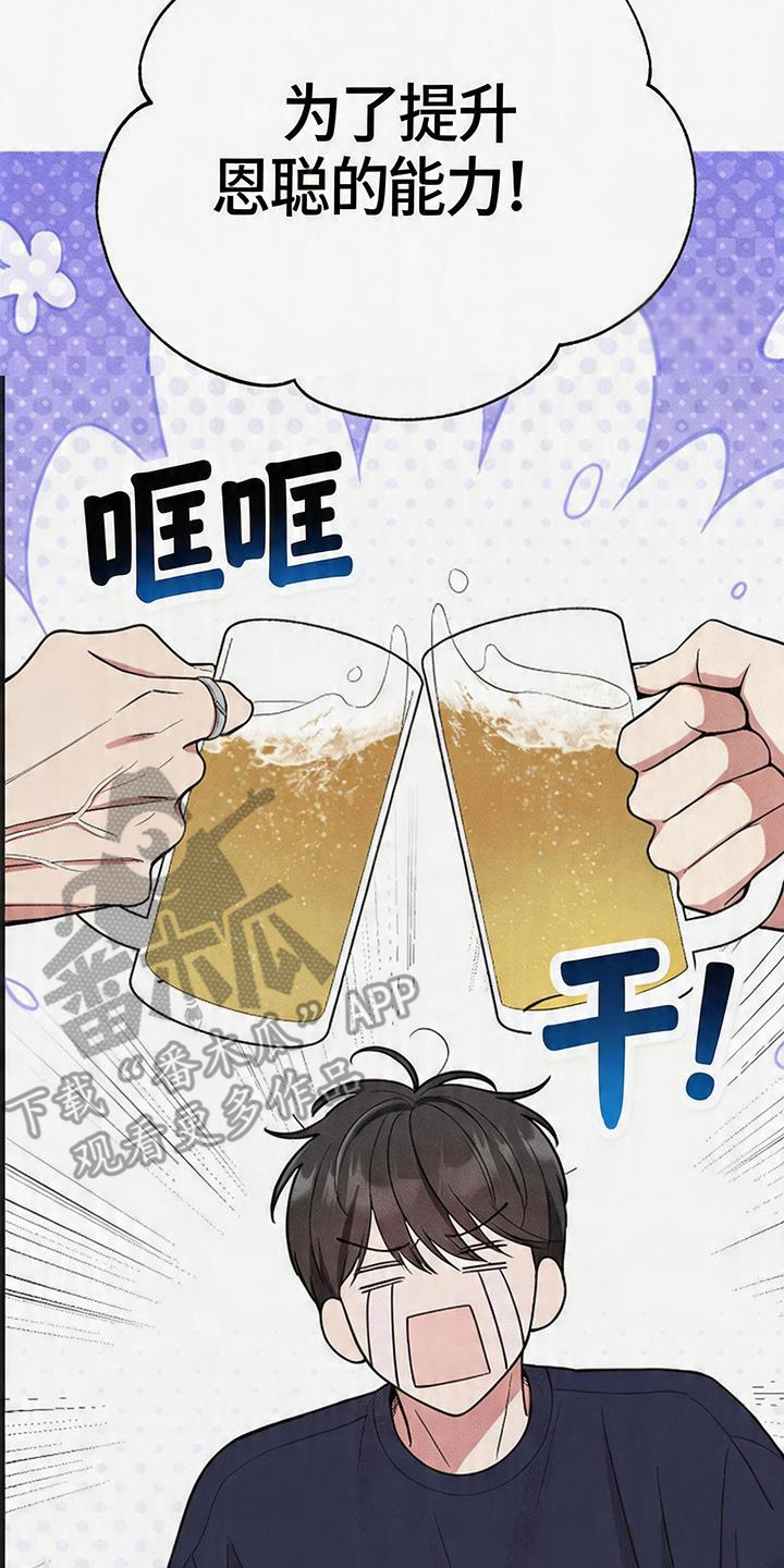 恩宠之夜官网漫画,第1章：事件开端2图