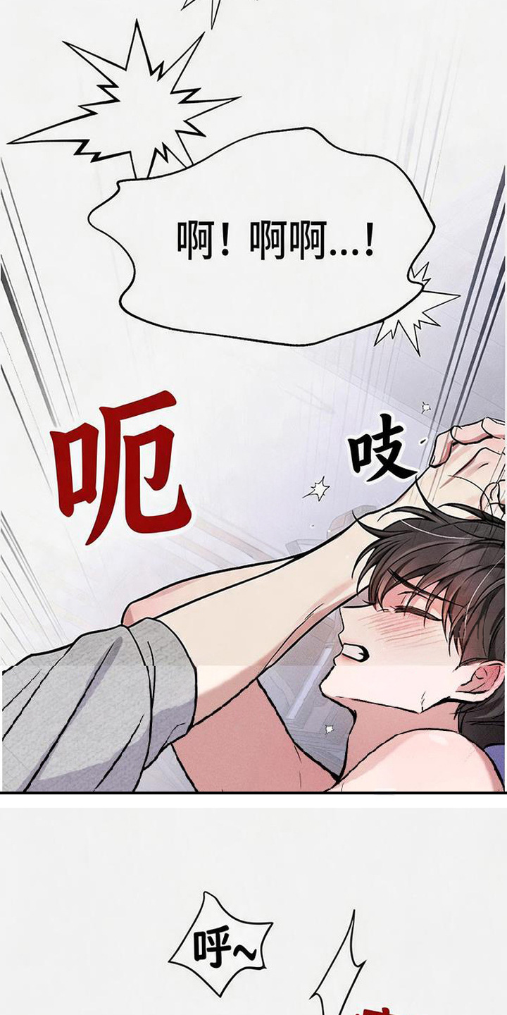 恩宠之夜漫画,第9章：美妙瞬间5图