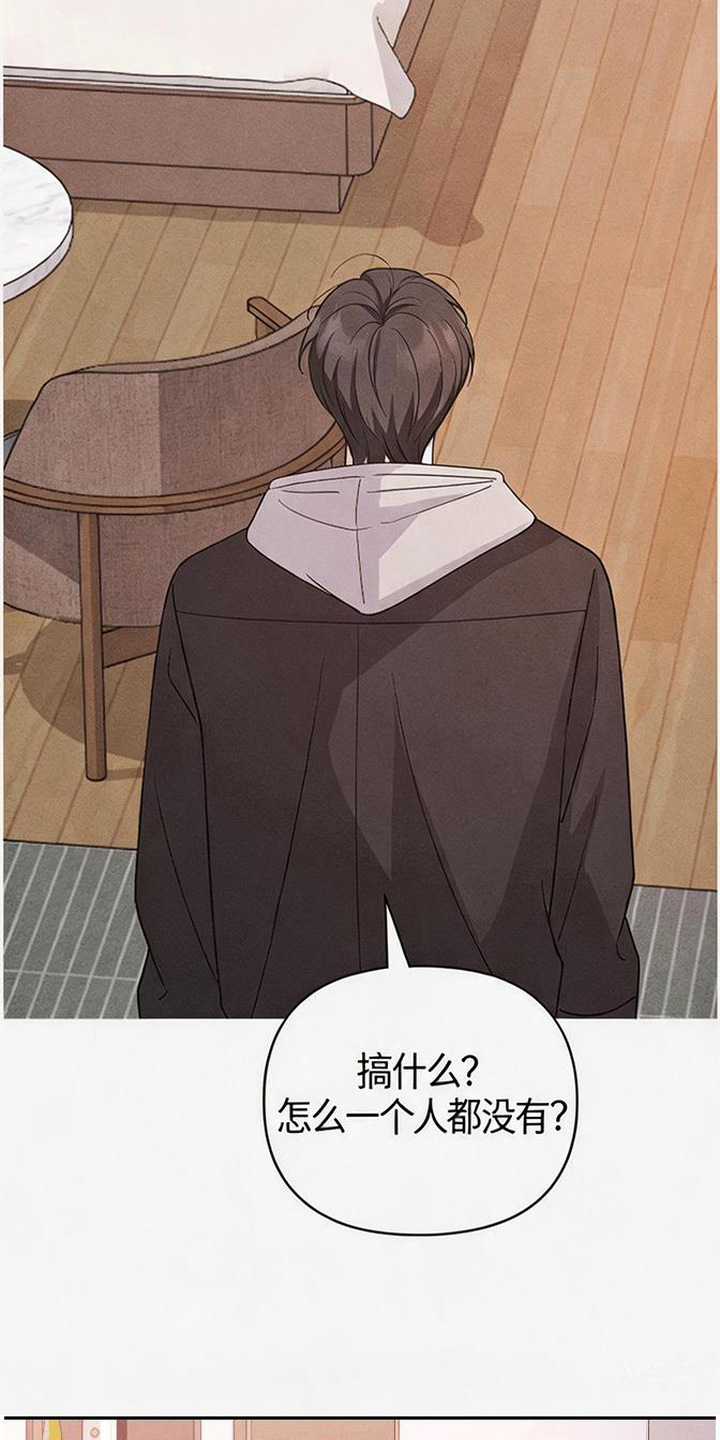恩宠之夜漫画,第5章：字条1图