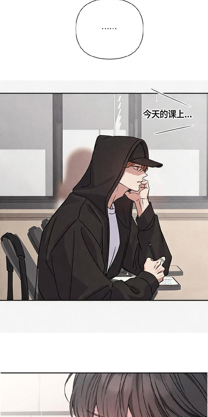 恩宠之夜漫画,第14章：代课2图