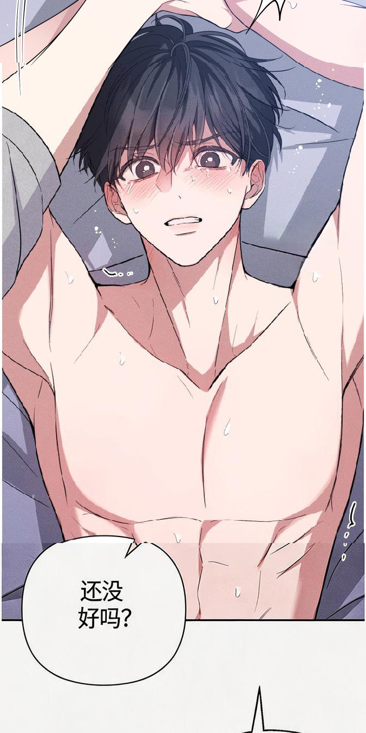 恩宠之夜官网漫画,第8章：奇怪的感觉1图