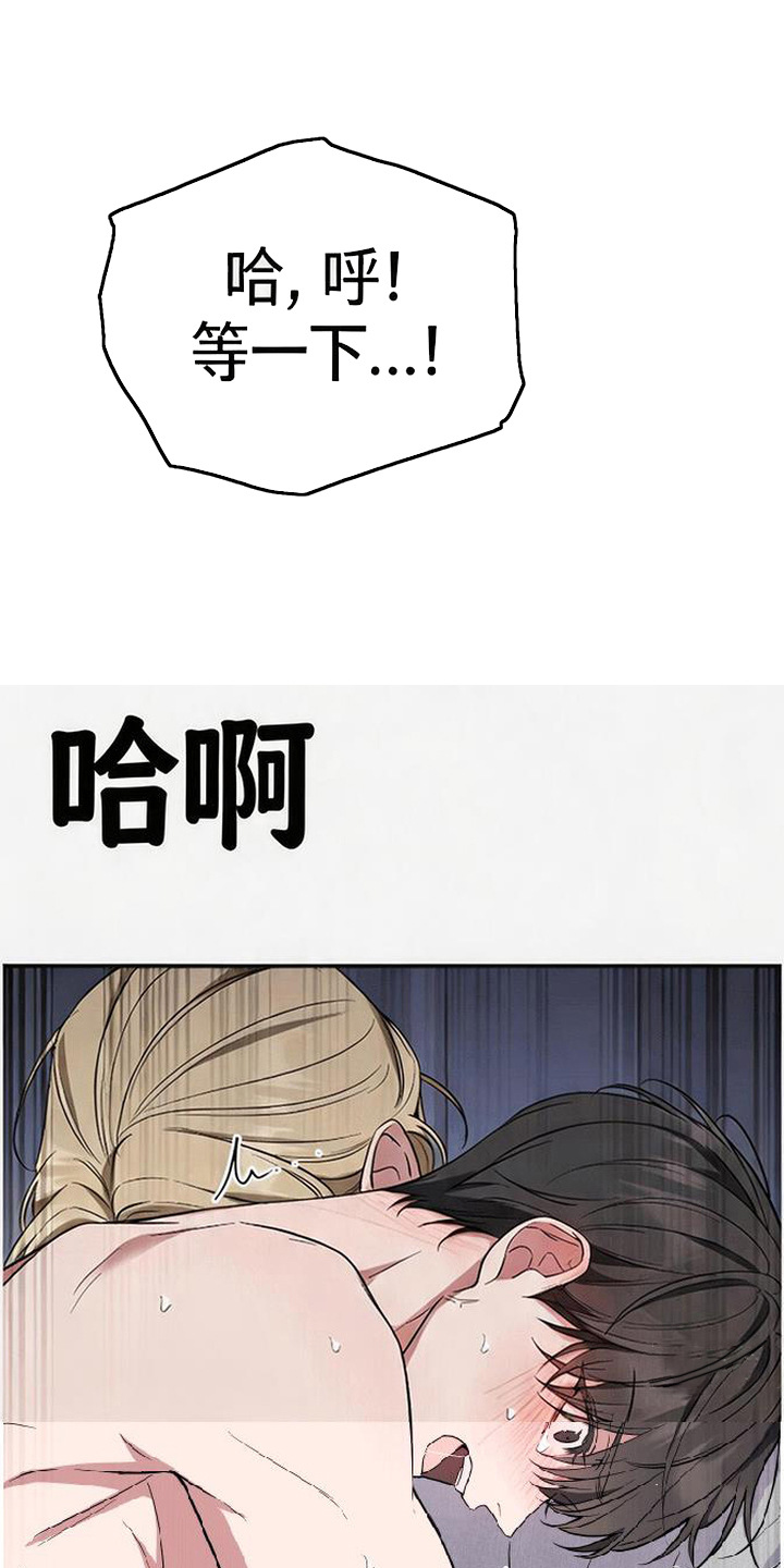 恩宠之夜漫画,第6章：当你同意了3图