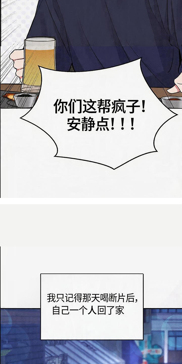 恩宠之夜官网漫画,第1章：事件开端3图