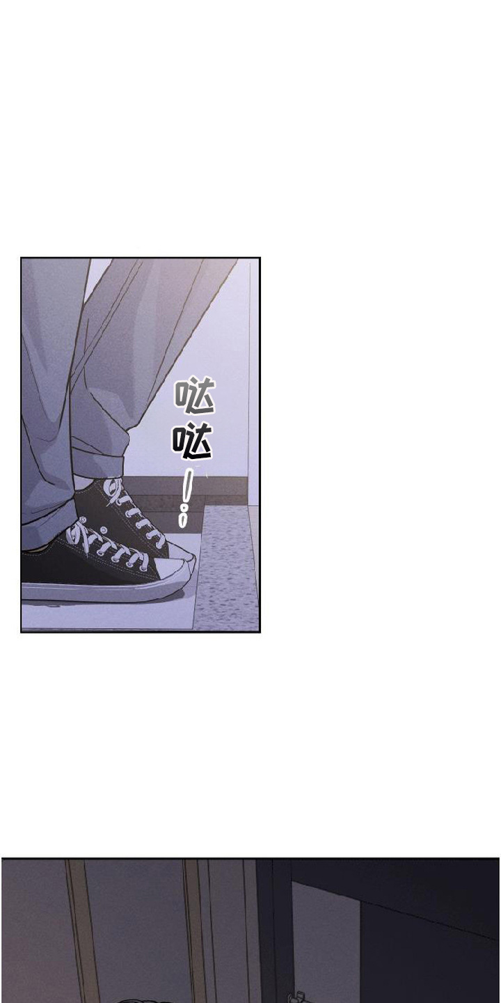 恩宠之夜漫画,第14章：代课1图