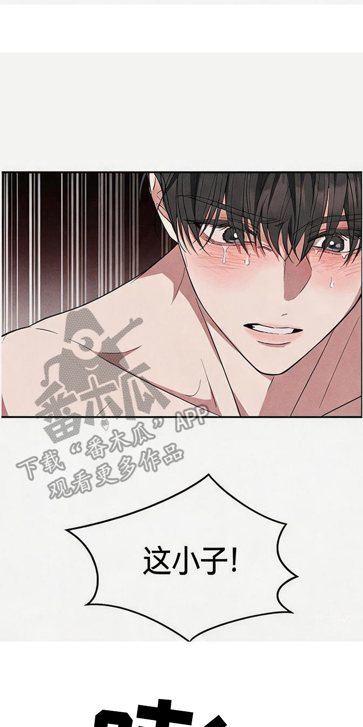 恩宠之夜漫画,第6章：当你同意了5图