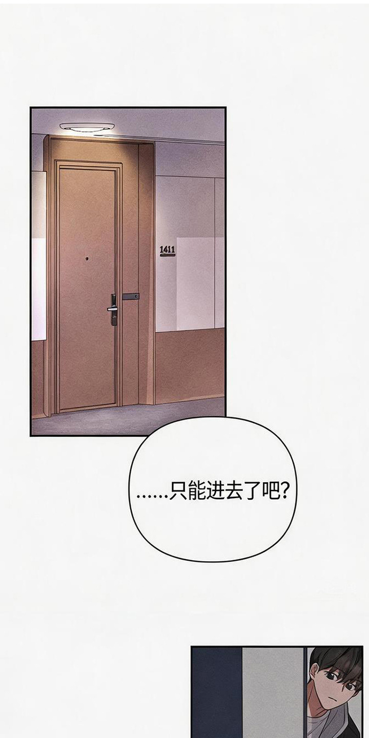 恩宠之夜漫画,第5章：字条1图