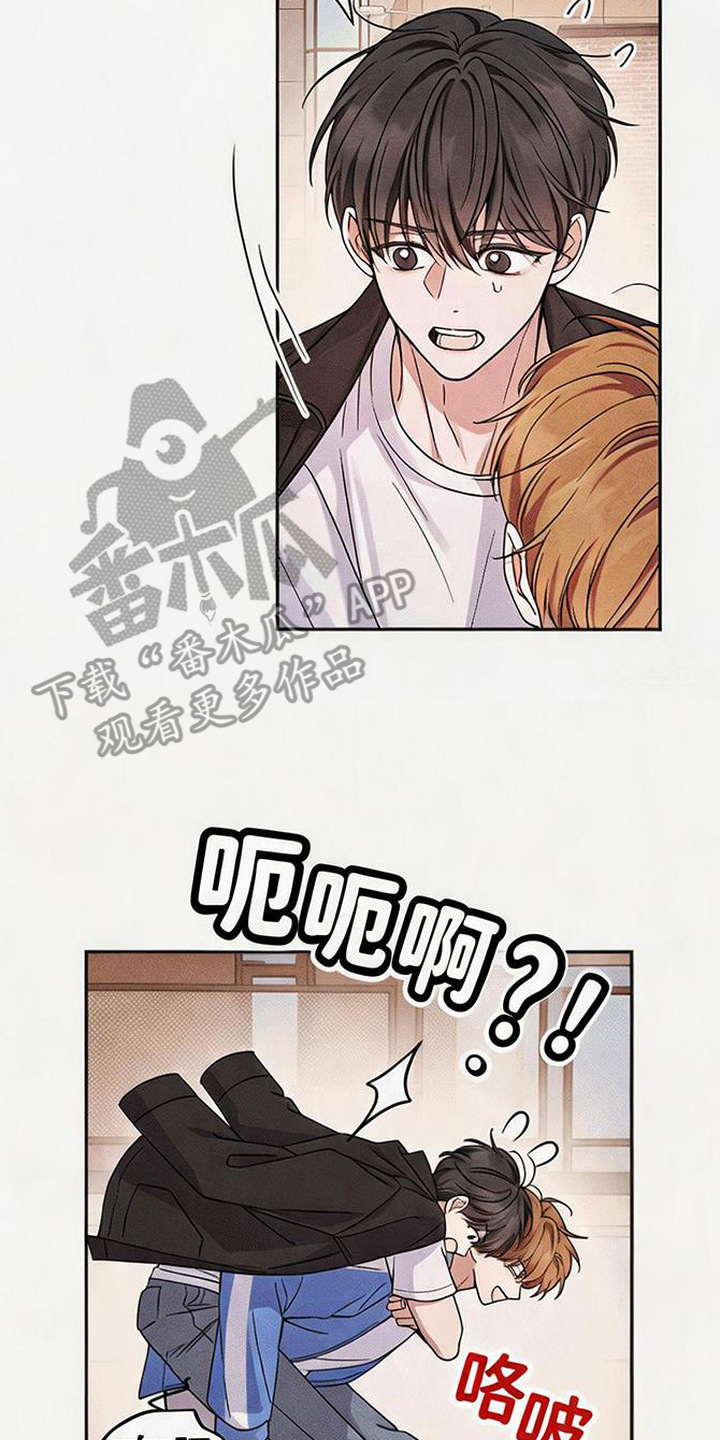恩宠之夜漫画,第11章：善后1图