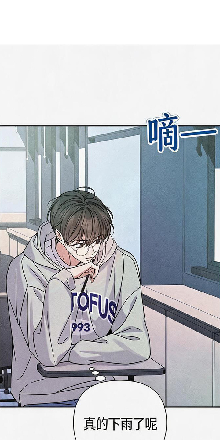 恩宠之夜漫画,第15章：淋雨3图