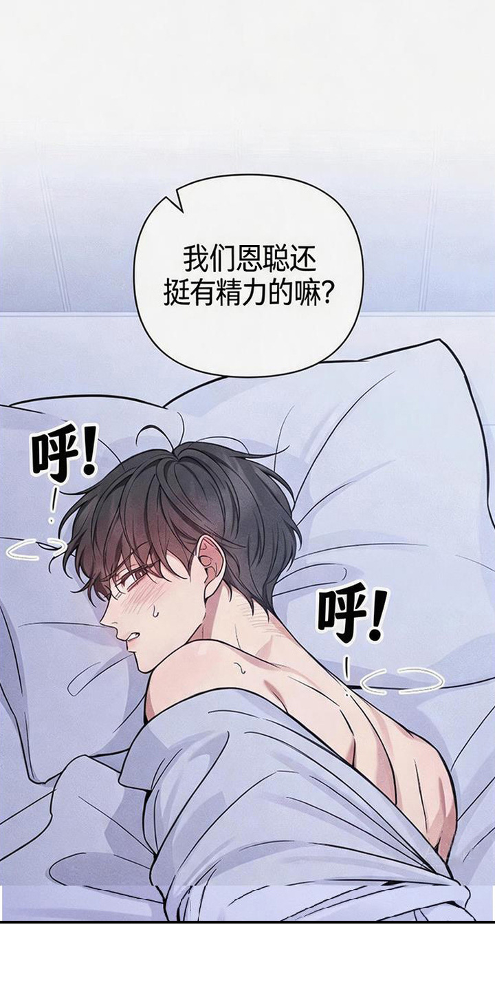 恩宠之夜官网漫画,第10章：胡说八道5图