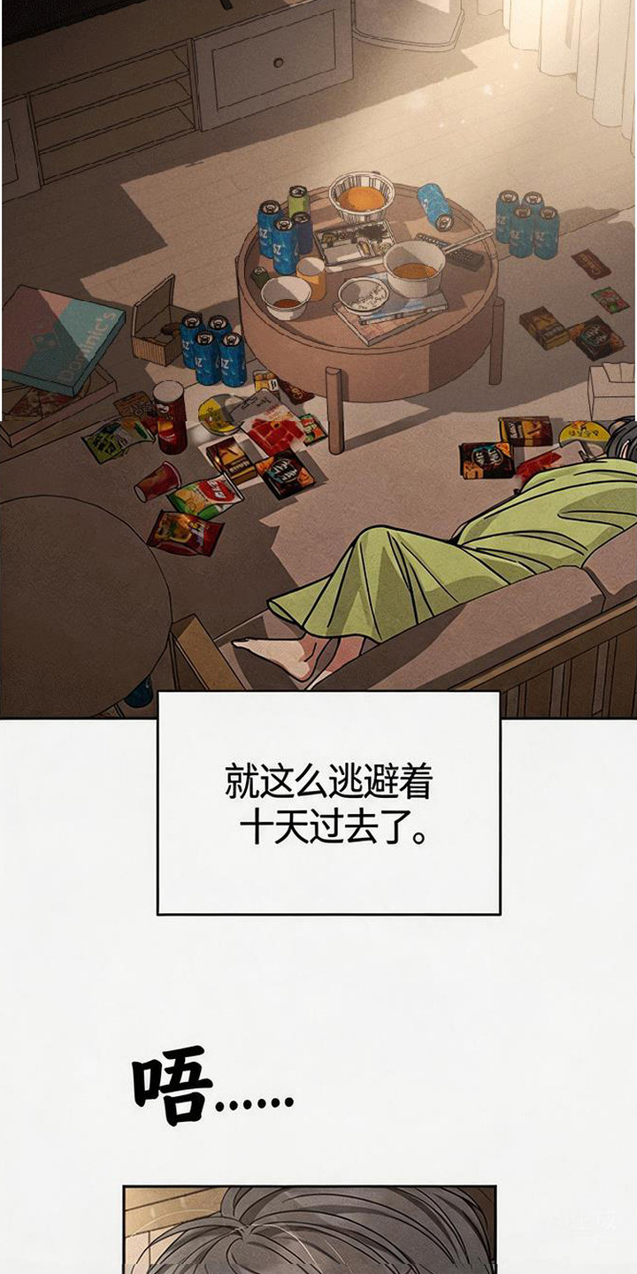 恩宠之夜漫画,第14章：代课4图