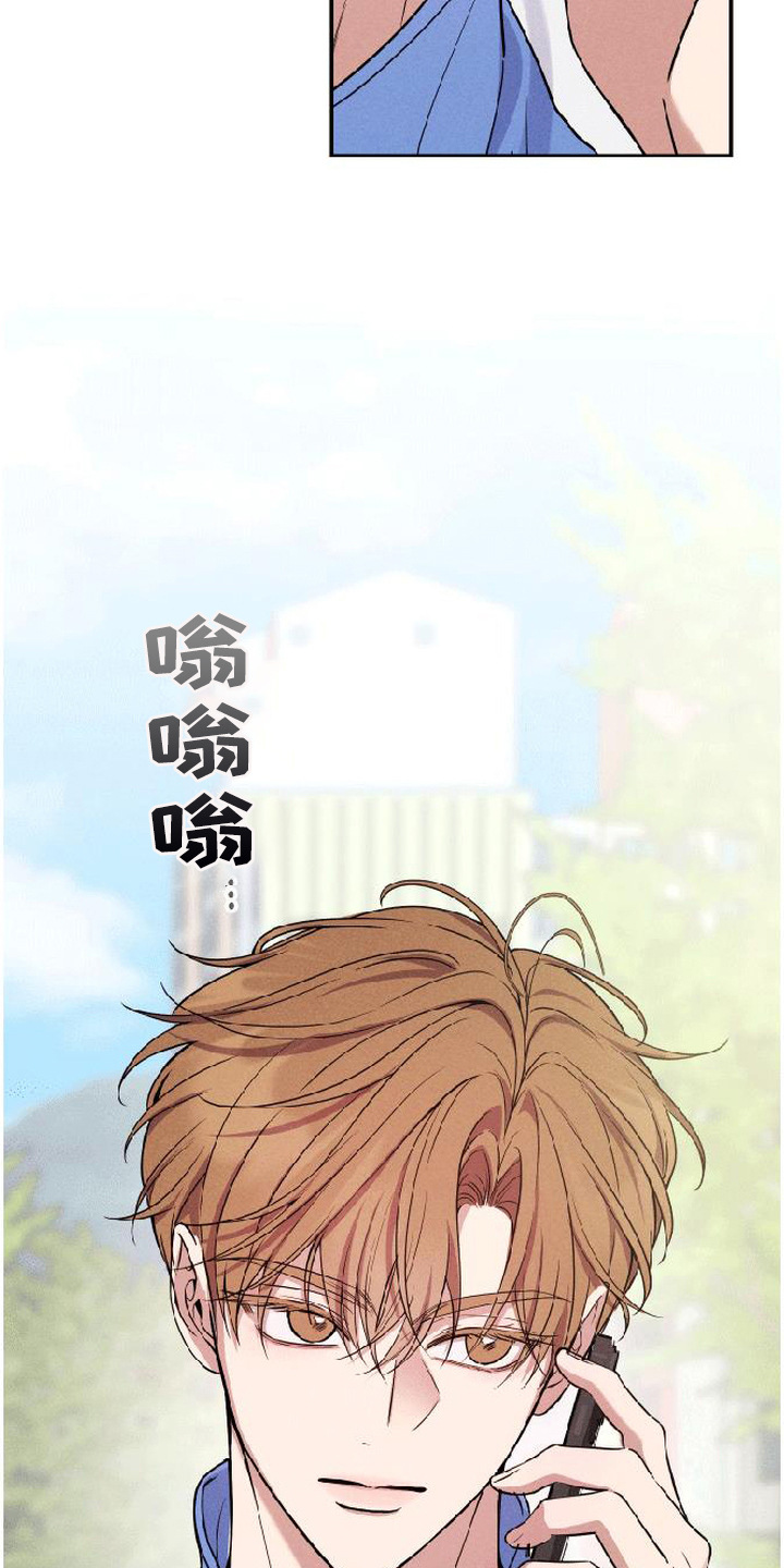 恩宠之夜官网漫画,第10章：胡说八道1图