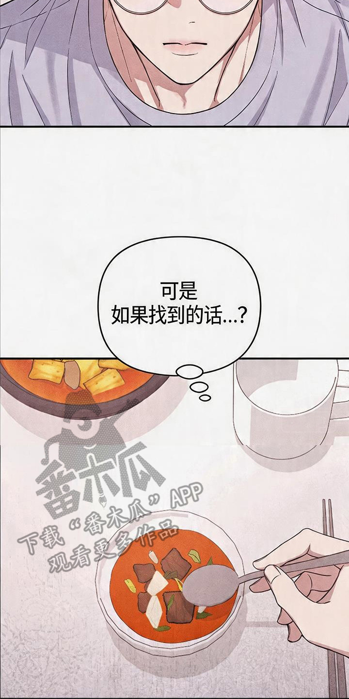 恩宠之夜漫画,第2章：教会好友2图