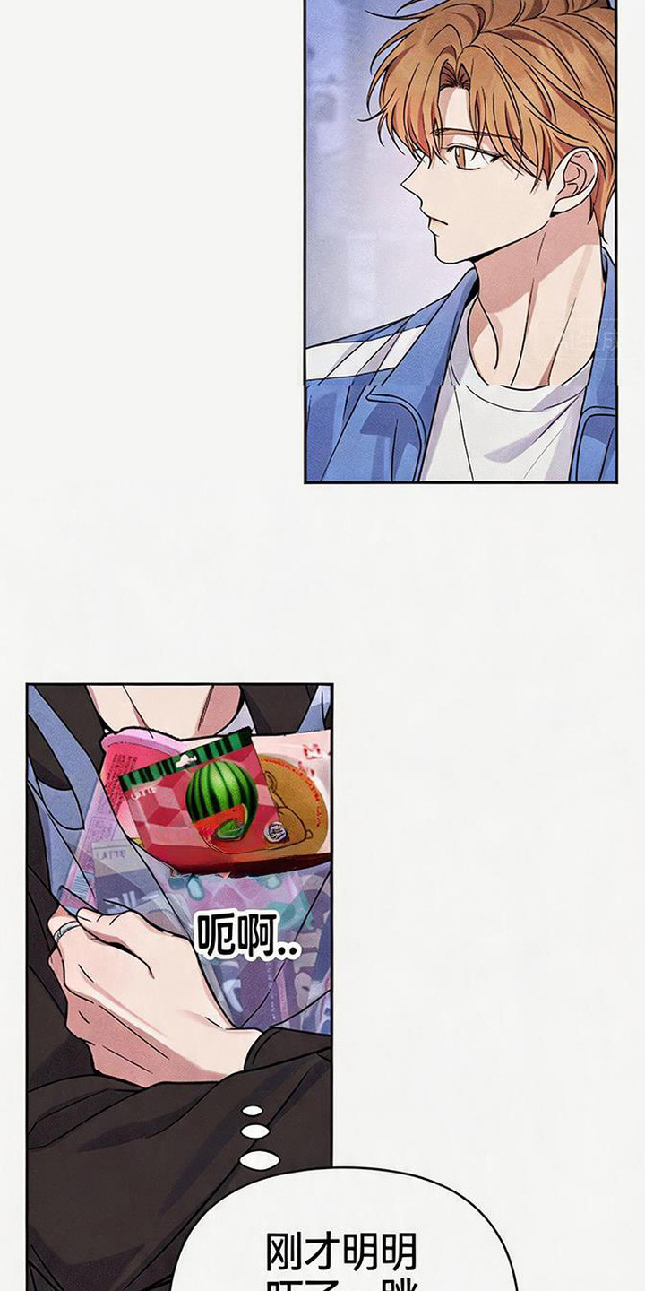 恩宠之夜漫画,第12章：谢谢你1图