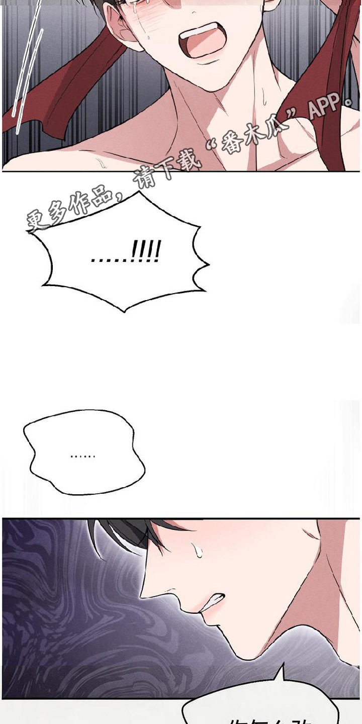 恩宠之夜漫画,第6章：当你同意了1图