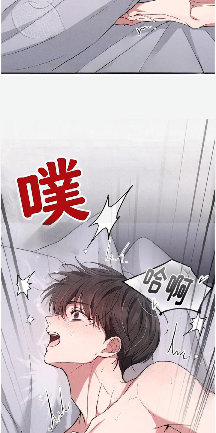 恩宠之夜官网漫画,第8章：奇怪的感觉3图