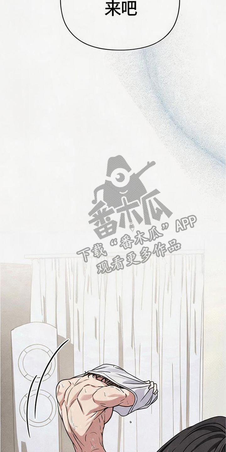 恩宠之夜官网漫画,第15章：淋雨1图