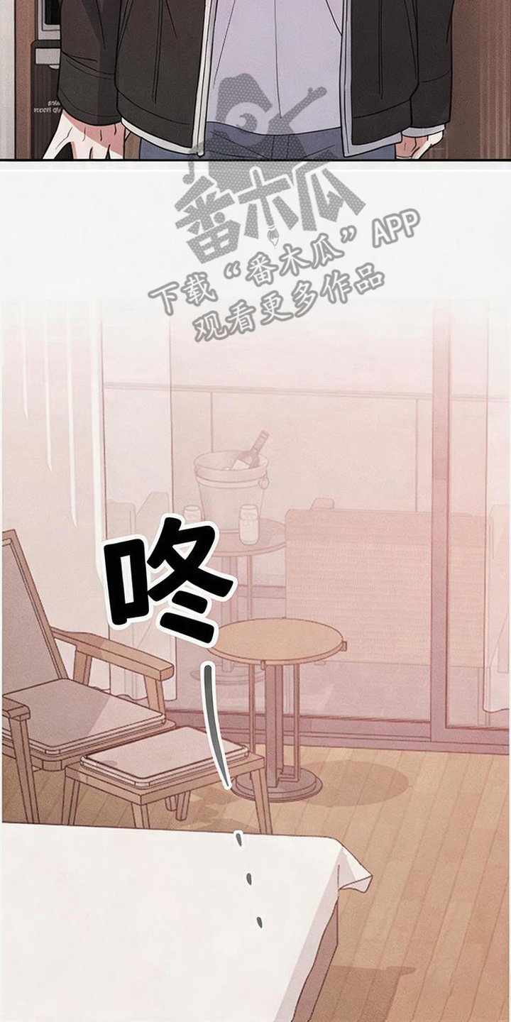 恩宠之夜漫画,第5章：字条5图