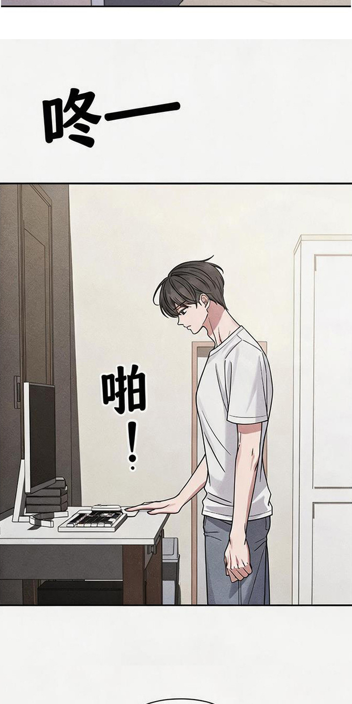 恩宠之夜漫画,第14章：代课5图