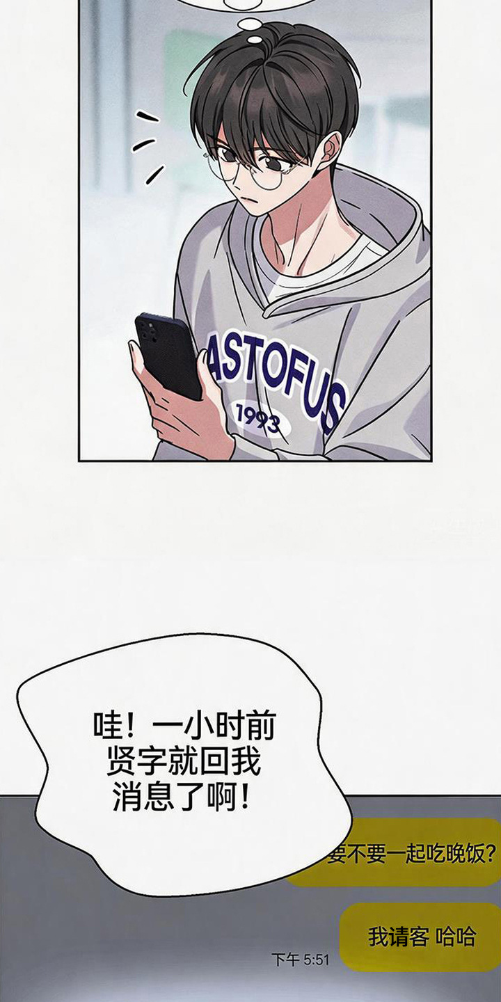 恩宠之夜官网漫画,第15章：淋雨2图