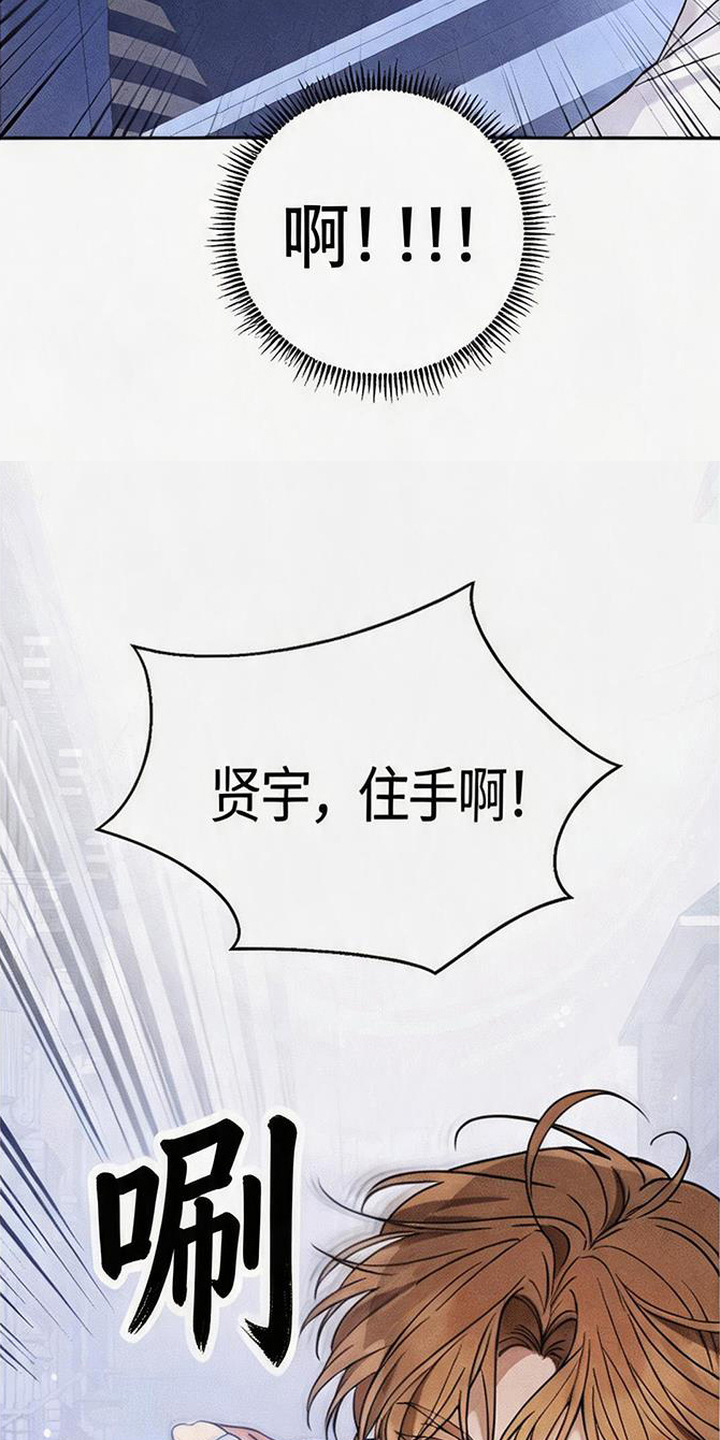 恩宠之夜官网漫画,第13章：别说了4图