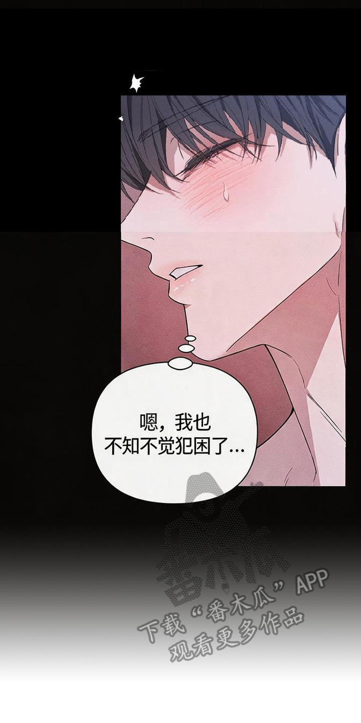 恩宠之夜漫画,第5章：字条1图