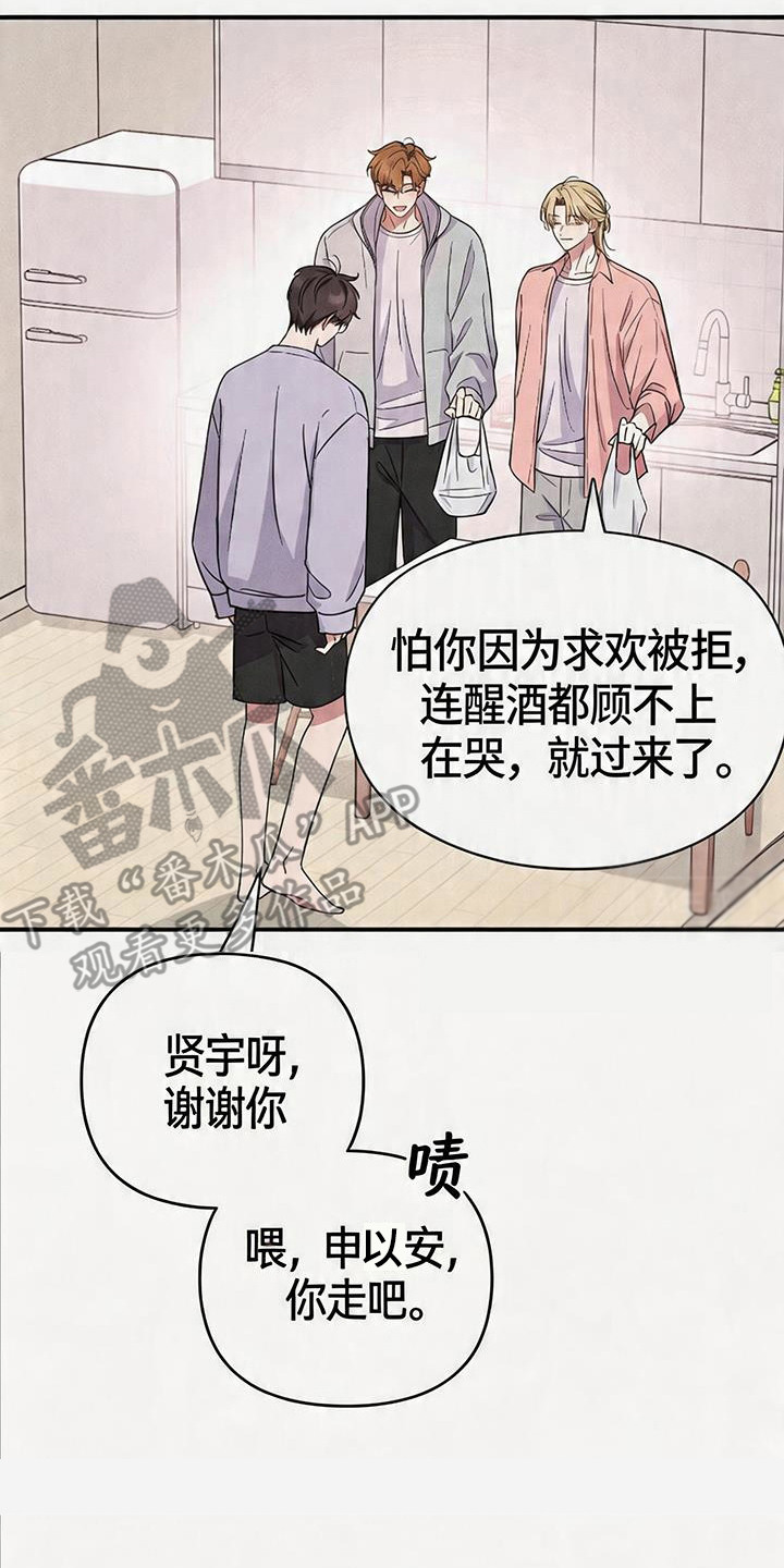 恩宠之夜漫画,第2章：教会好友3图
