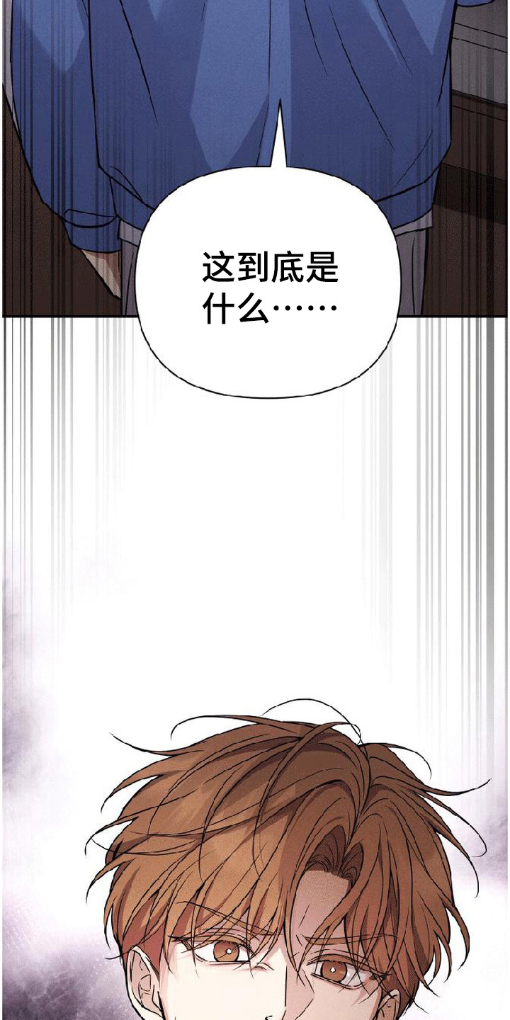 恩宠之夜漫画,第11章：善后5图