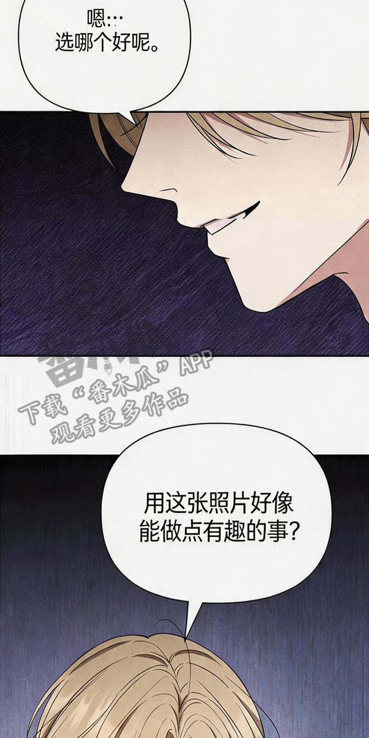 恩宠之夜漫画,第7章：心思敏锐2图