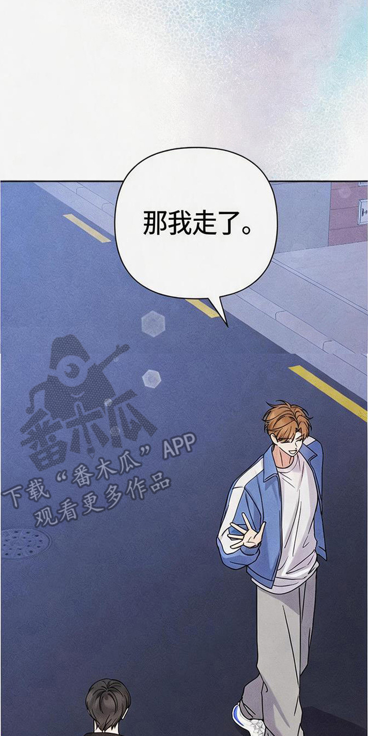 恩宠之夜漫画,第12章：谢谢你1图