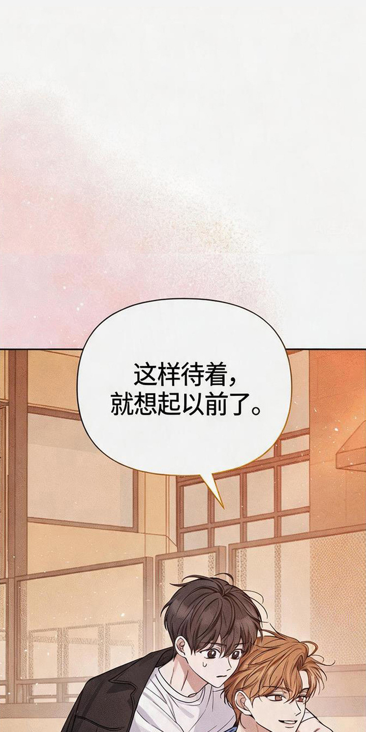 恩宠之夜漫画,第12章：谢谢你1图