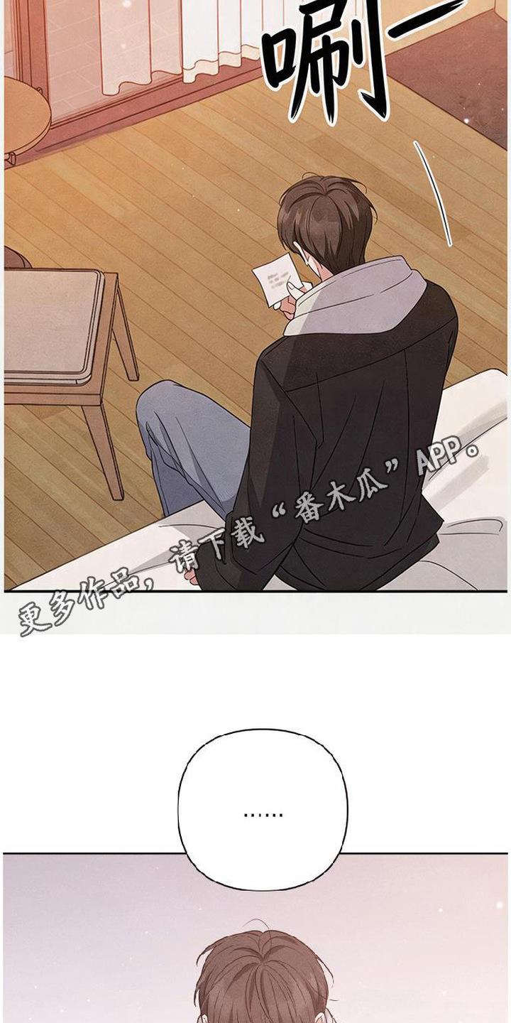 恩宠之夜漫画,第5章：字条4图