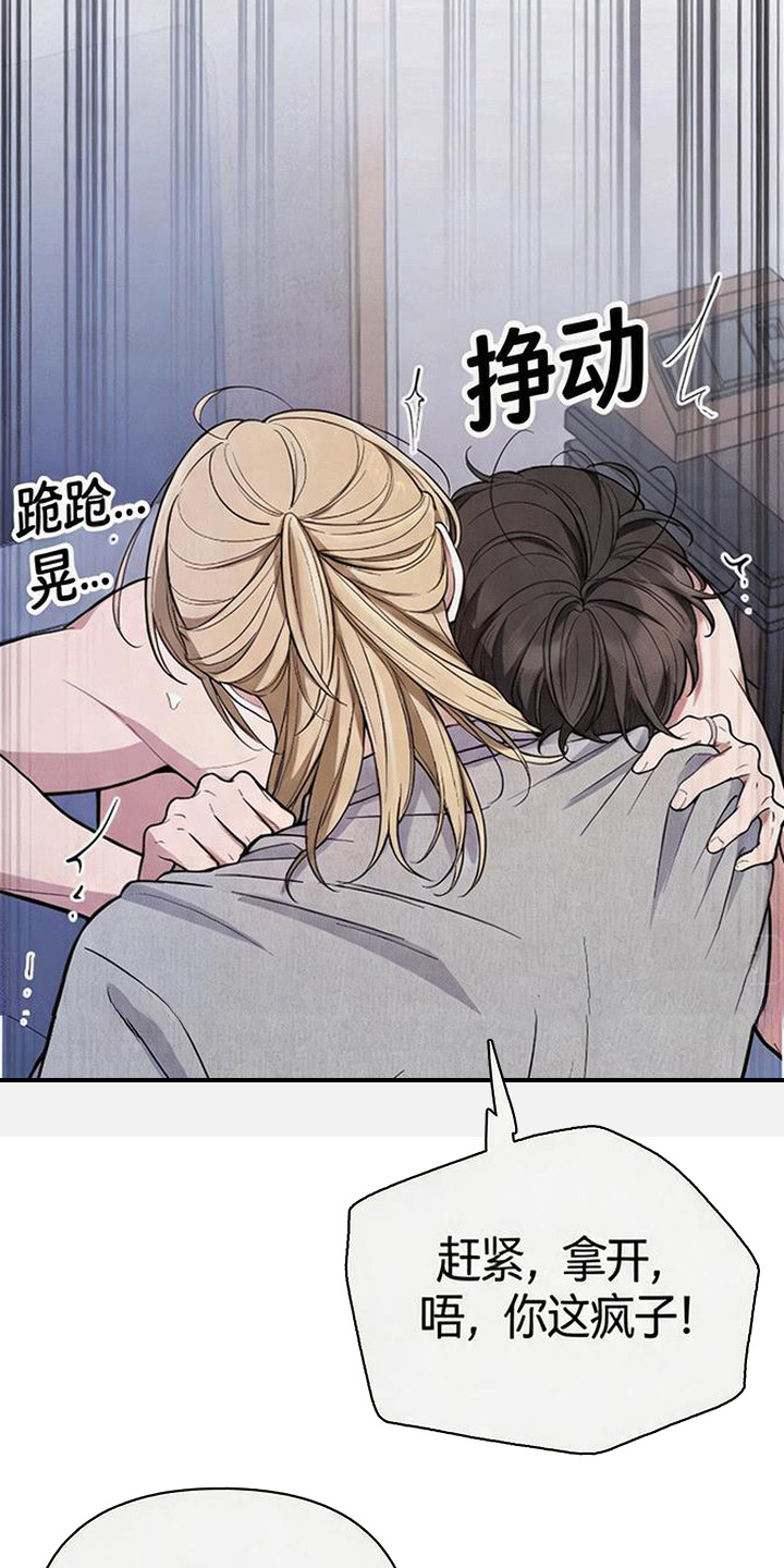 恩宠之夜漫画,第6章：当你同意了1图