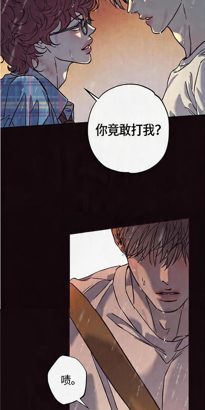马赛克学长漫画,第6章：试试才知道5图