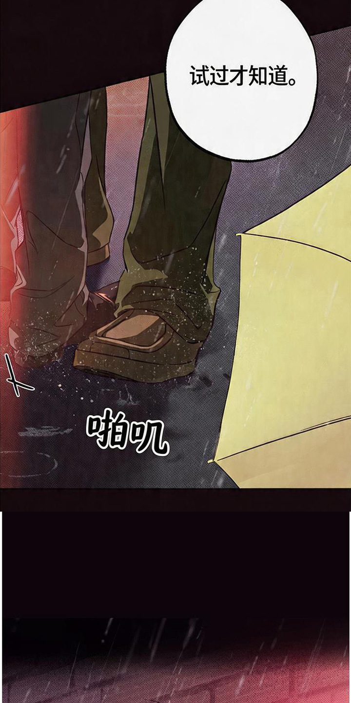 马赛克学长漫画,第6章：试试才知道3图