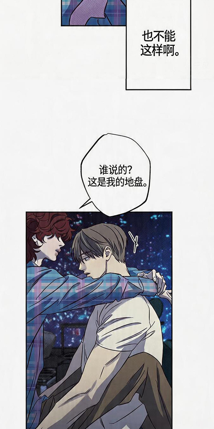 马赛克学长漫画,第7章：香味2图