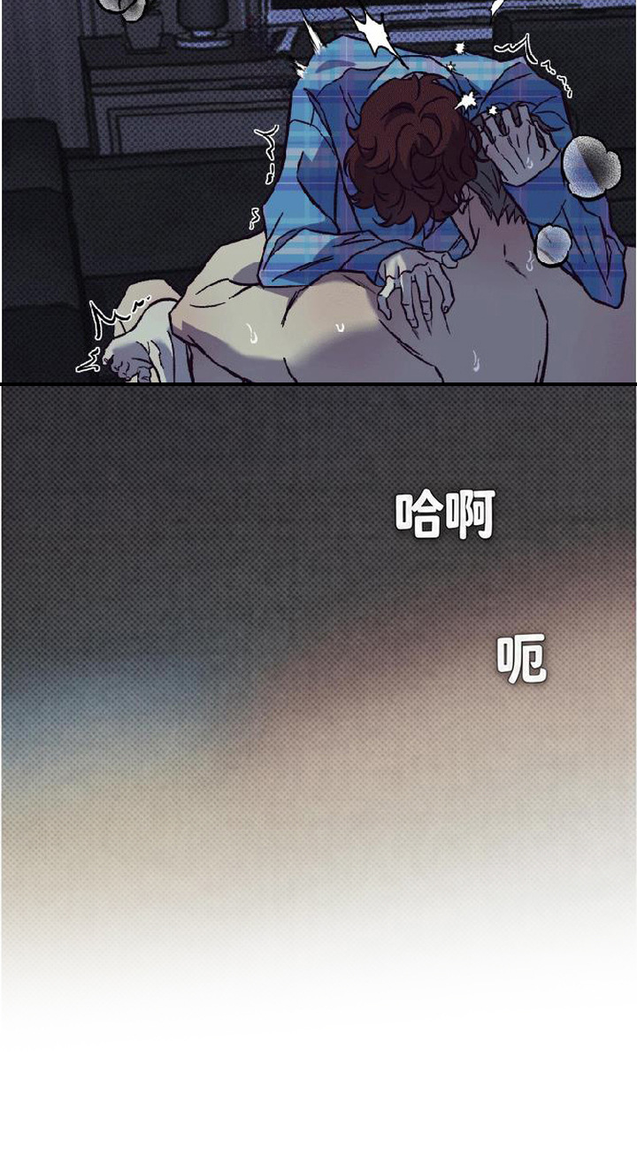 马赛克怎么去除漫画,第9章：中招了3图