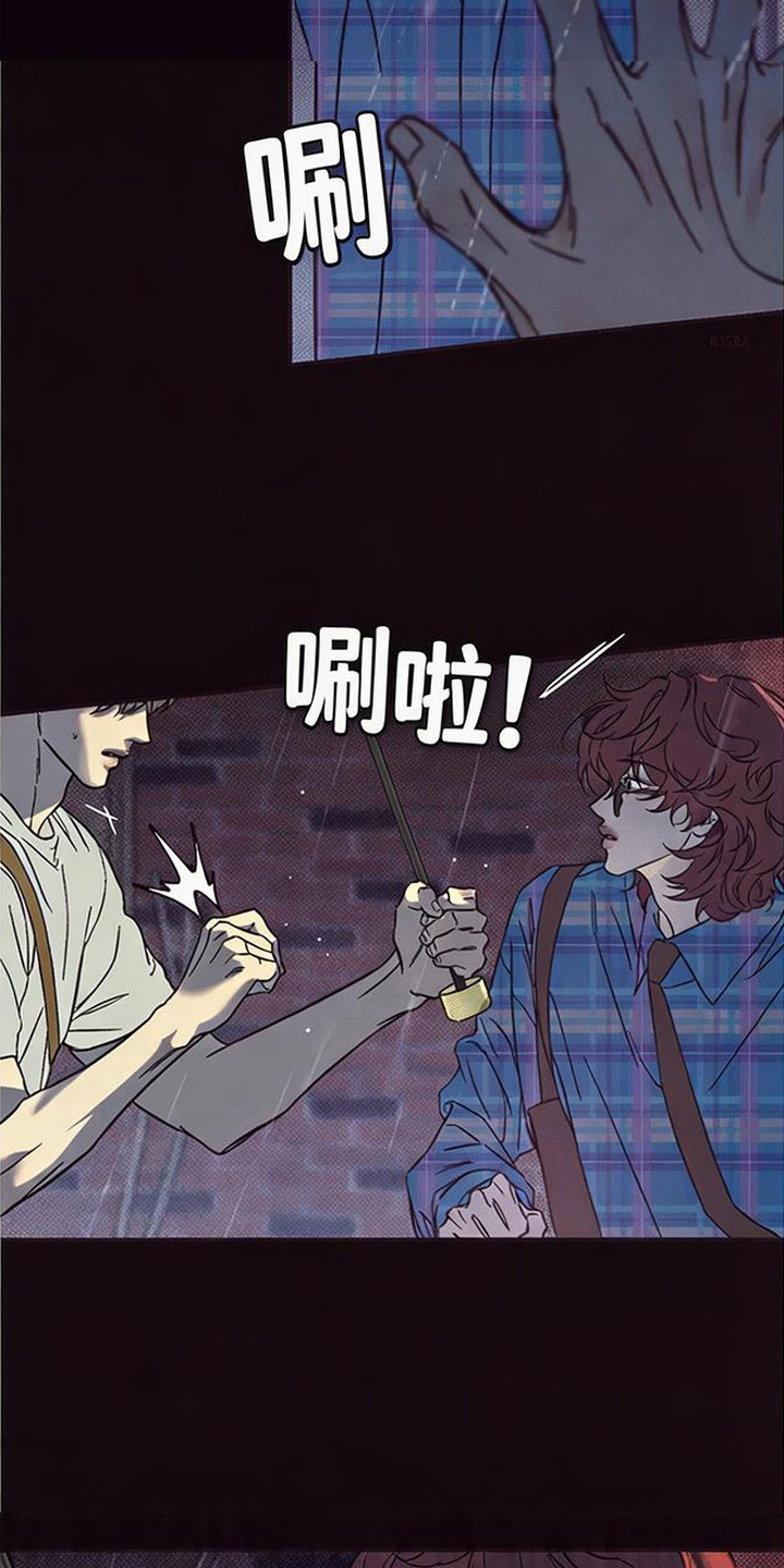 马赛克男生背景图漫画,第5章：赶上了1图