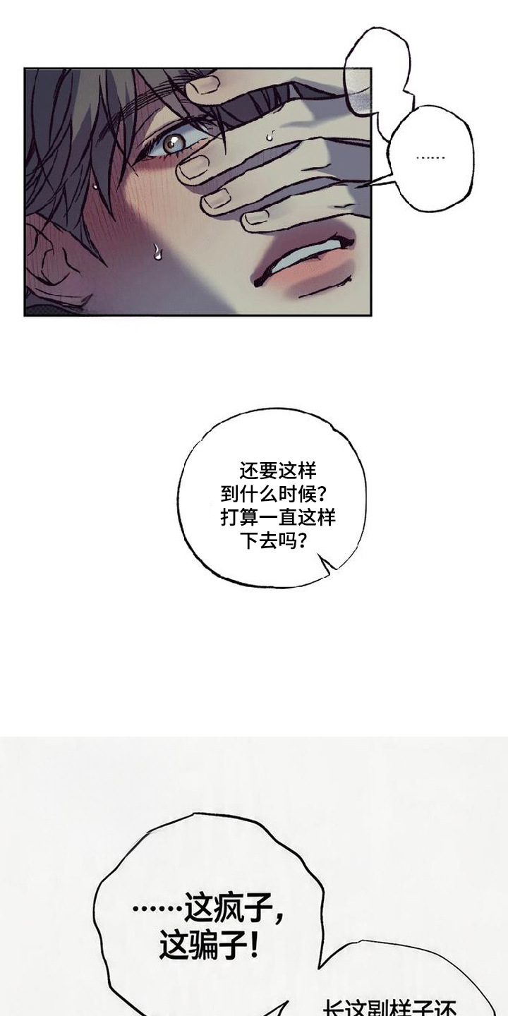 马赛克学长漫画,第8章：一次搞定4图