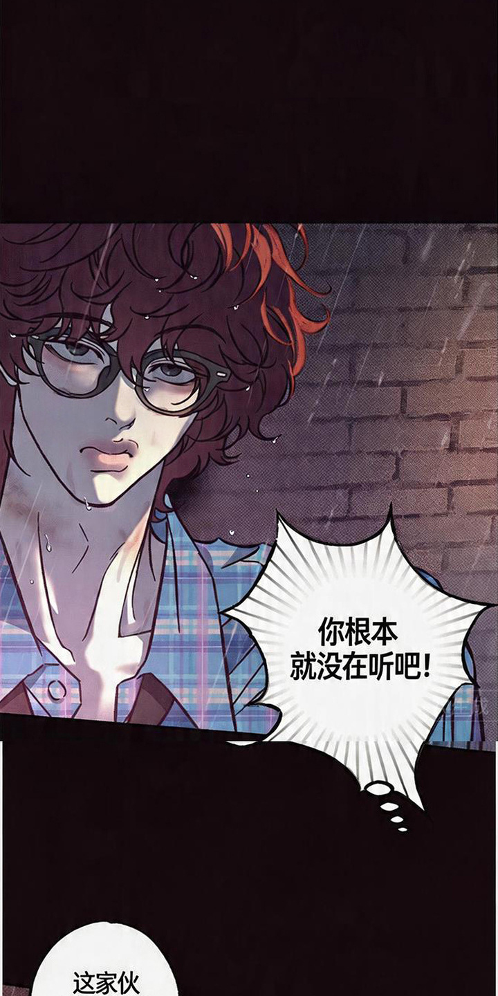 马赛克学长漫画,第6章：试试才知道2图