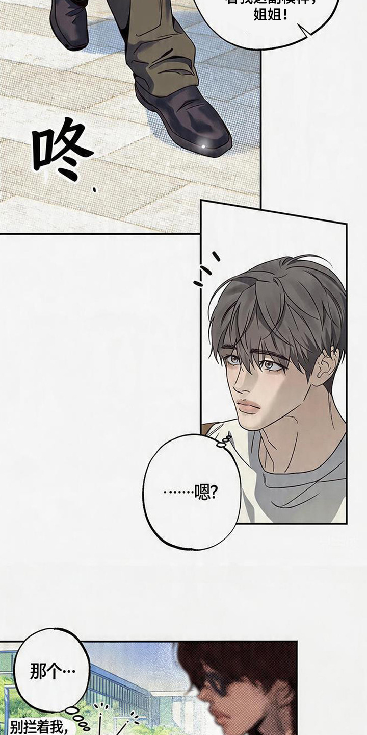 马赛克学长漫画,第1章：复学生5图