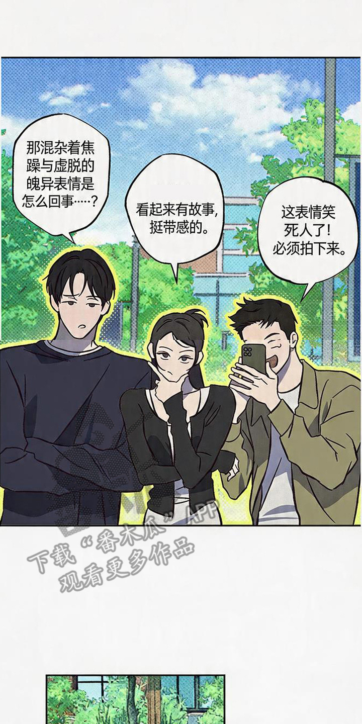 马赛克学长漫画,第10章：被放鸽子5图